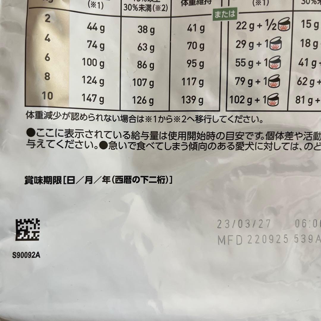 ロイヤルカナン　満腹感サポー S小型犬用 3kg