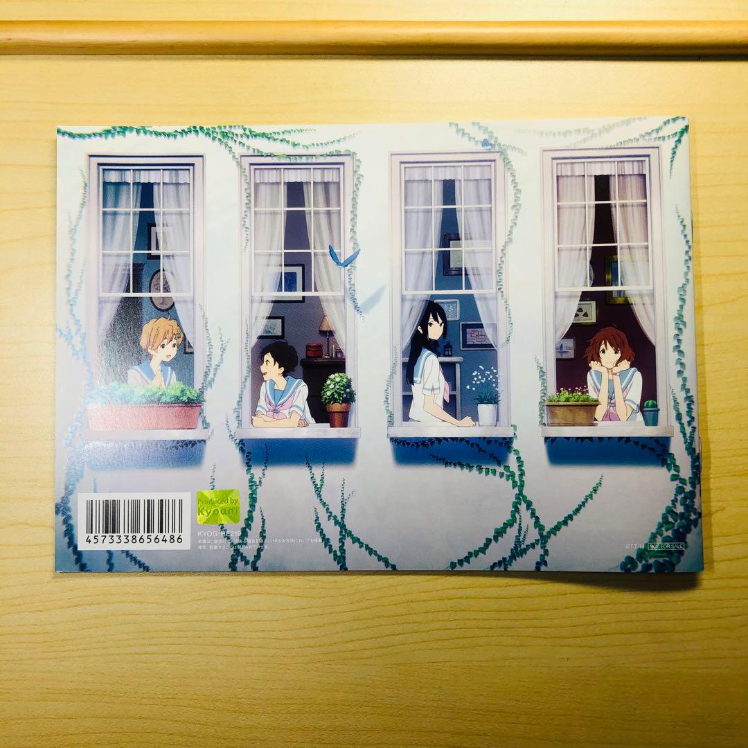 「リズと青い鳥」前売特典 西屋太志監修 線画集【匿名配送】