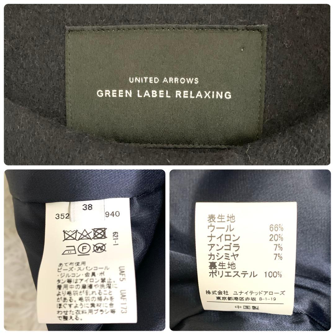 極美品✨グリーンレーベルリラクシング ウール ノーカラーミドルコート カシミヤ