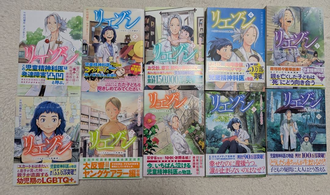 【全巻完結】リエゾンーこどものこころ診療所ー 1-21巻セット
