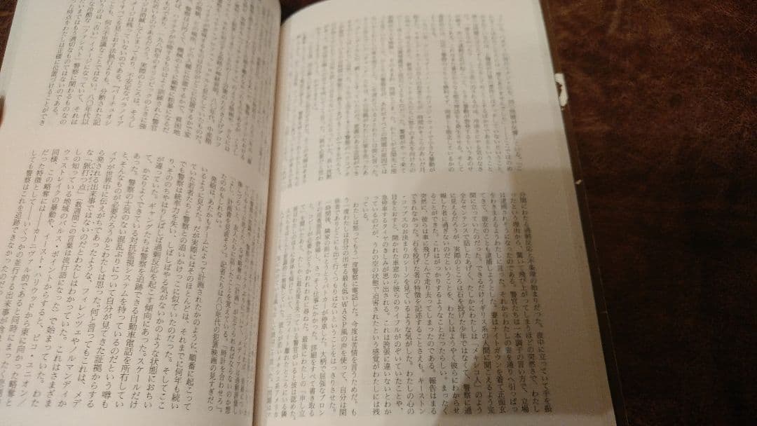 ユリイカ　ジェイムズエルロイ　ノワールの世界