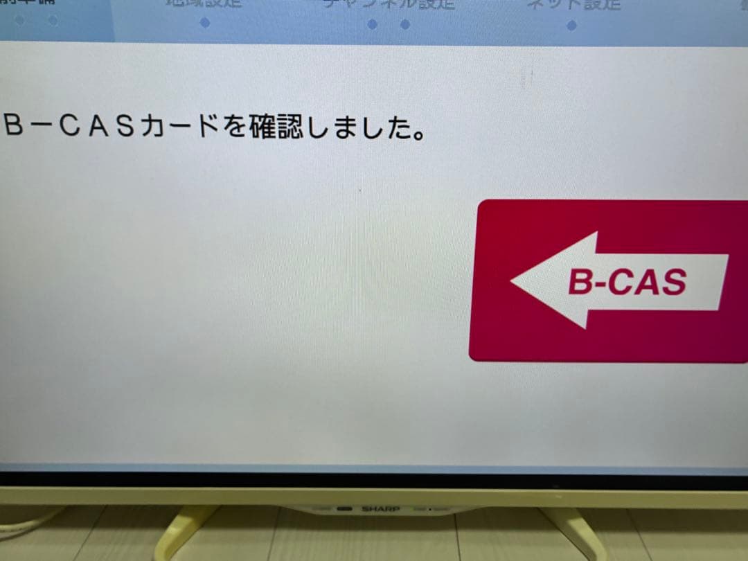 SHARP AQUOS 液晶テレビ U-NEXT・Netflix対応