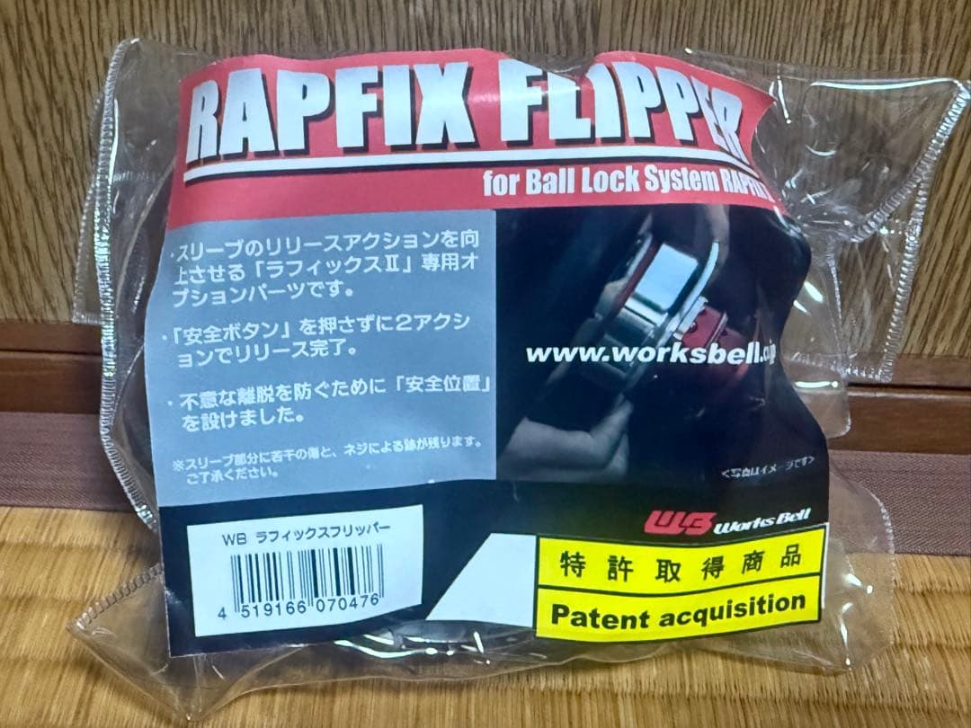 A*a様 【新品】RAPFIXラフィックス キーロックシステム・フリッパーセット