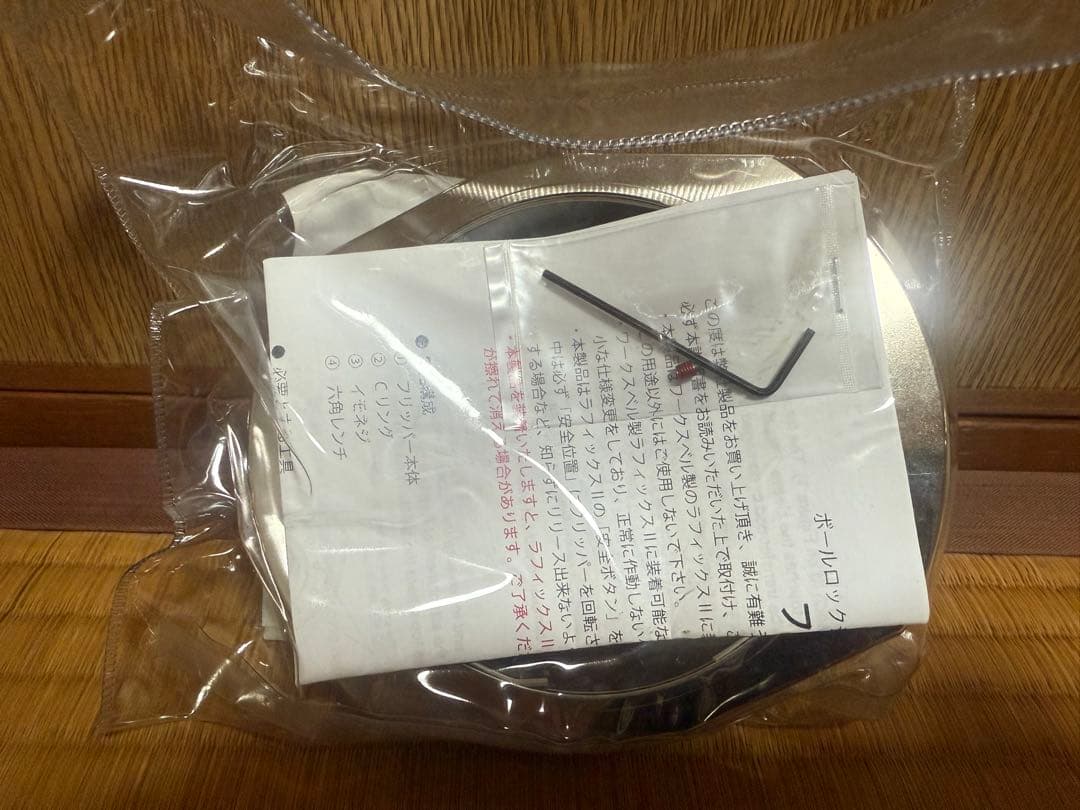 A*a様 【新品】RAPFIXラフィックス キーロックシステム・フリッパーセット