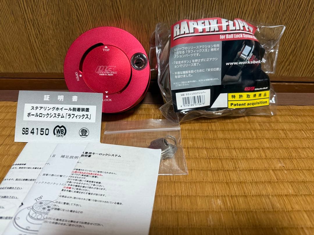 A*a様 【新品】RAPFIXラフィックス キーロックシステム・フリッパーセット