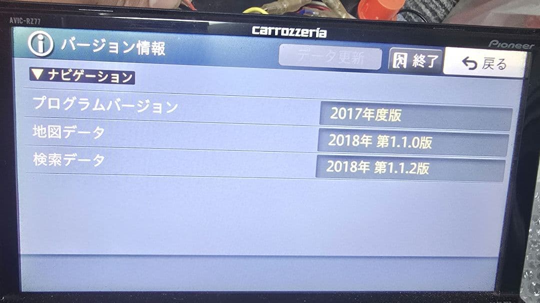 carrozzeria AVIC-RZ77カーナビ