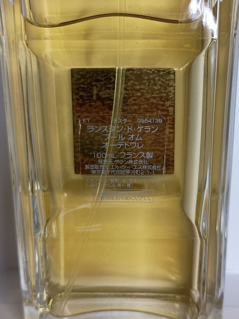 ゲ【残量9割】ラン　ランスタントゲラン Pour Homme 100ml