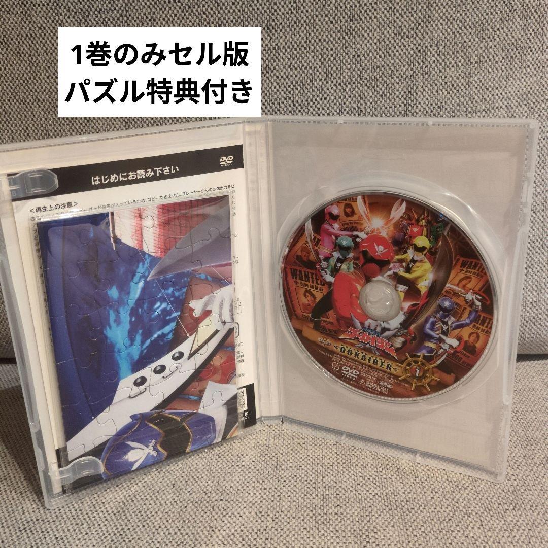 海賊戦隊ゴーカイジャーDVD全12巻セット