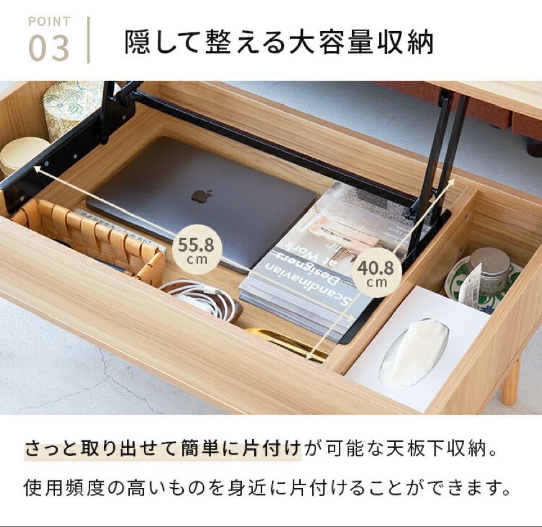 リフトトップ式センターテーブル ナチュラルウッド