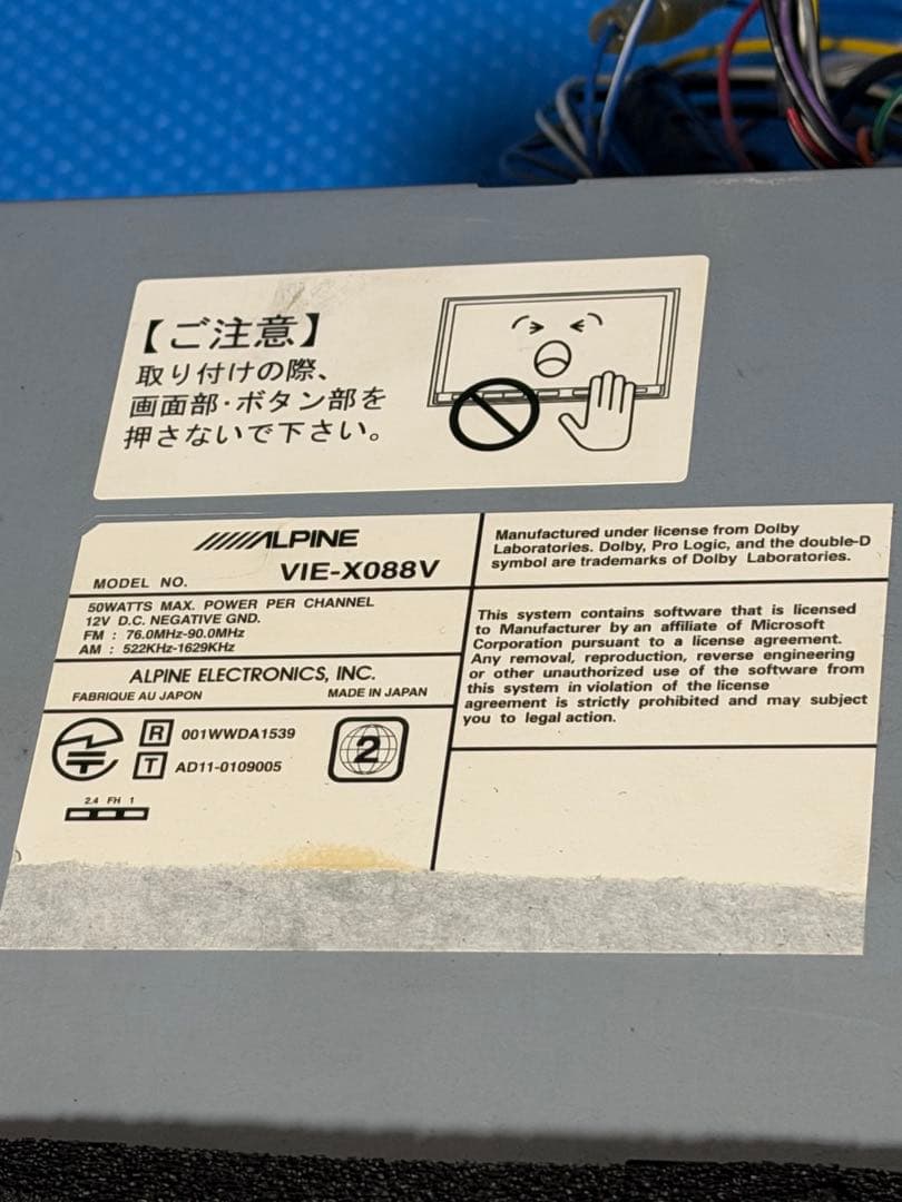 HDDナビゲーションシステム VIE-X088V.