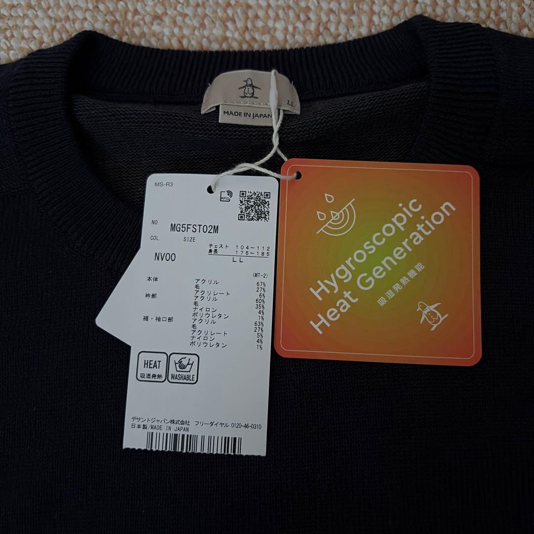 マンシングウェアセーター新品未使用タグ付きLL