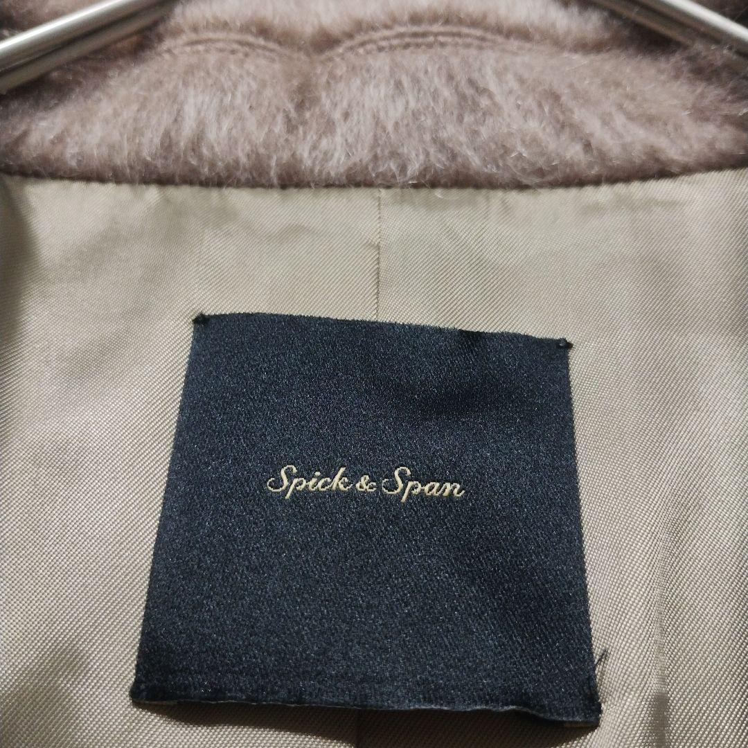 美品　23AW　スピックアンドスパン　シャギージャケットコート　モヘヤ　ブラウン