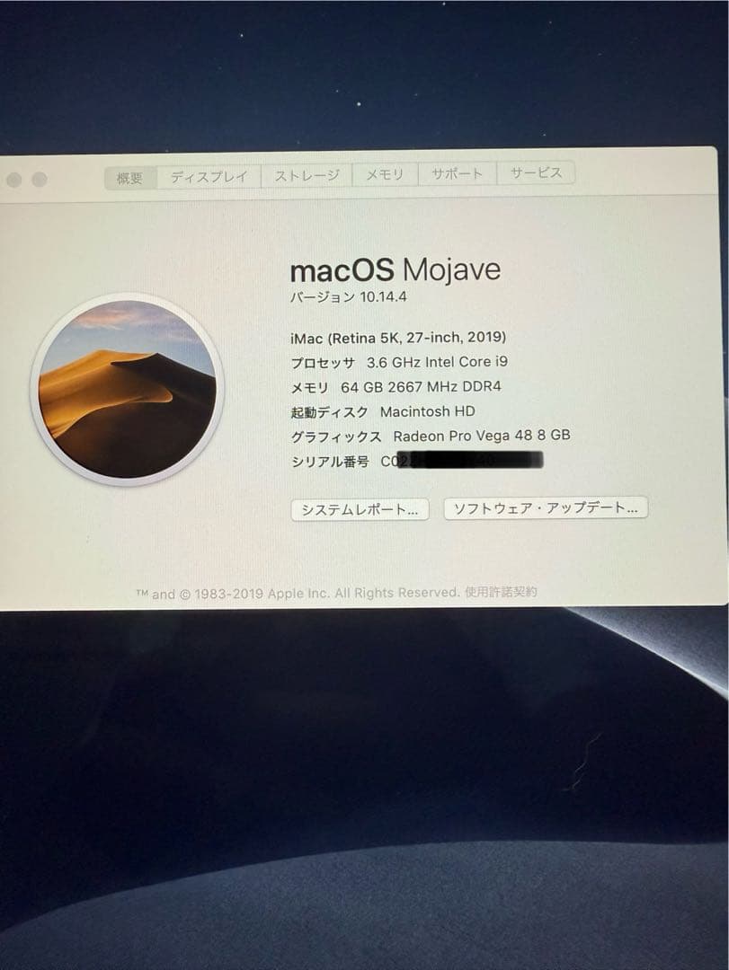 Macデスクトップ iMac 27-inch 2019 Corei9 64GB SSD1TB