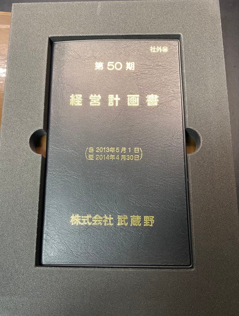 小山昇の実践経営塾 DVD付き