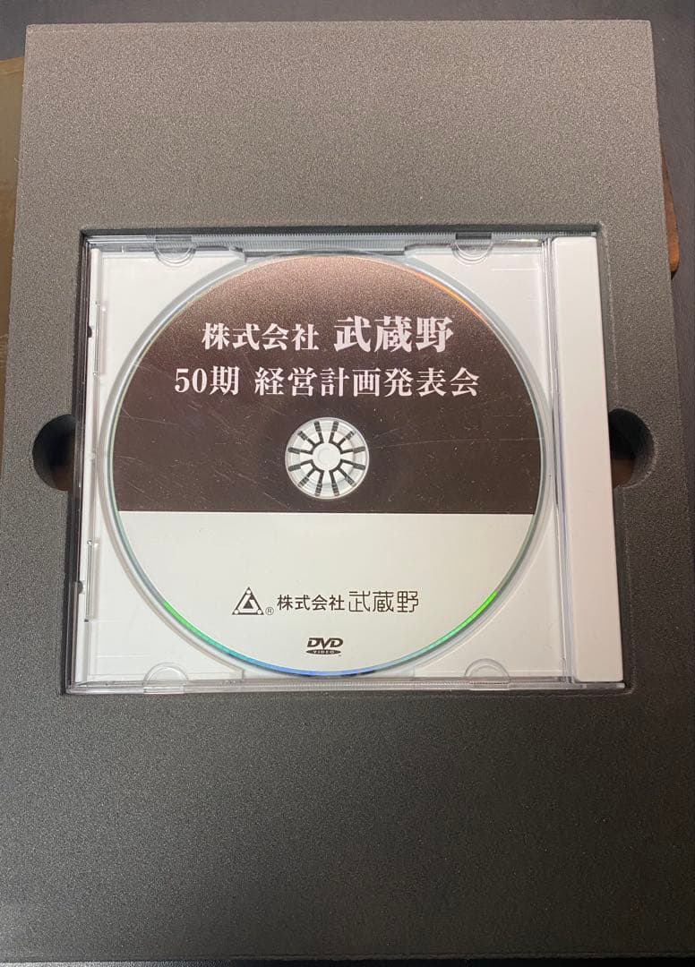 小山昇の実践経営塾 DVD付き