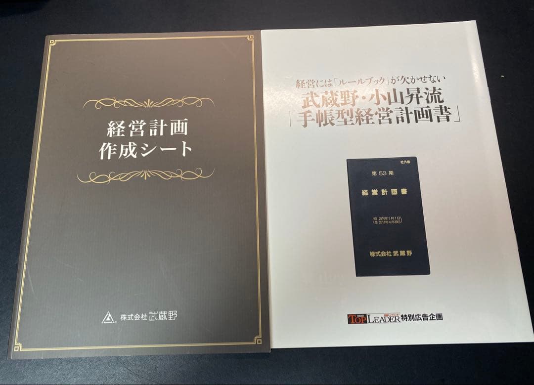 小山昇の実践経営塾 DVD付き