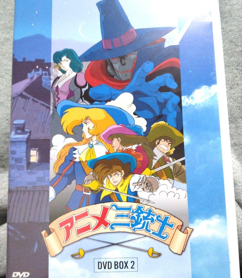 【美品・最終お値下げ】アニメ三銃士 DVD BOX SET〈10枚組〉名作アニメ