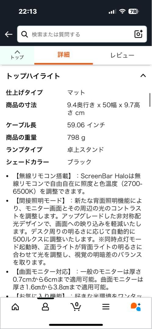 チ*チ様 【美品】BenQ ScreenBar Halo ブラック