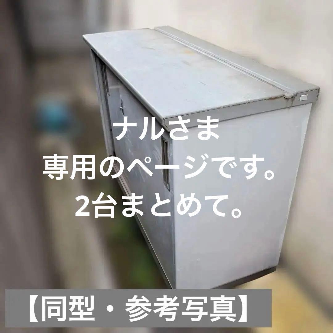 【手渡し限定】イナバ物置135A型1999年製　取説・パーツ付き　分解済　中古品