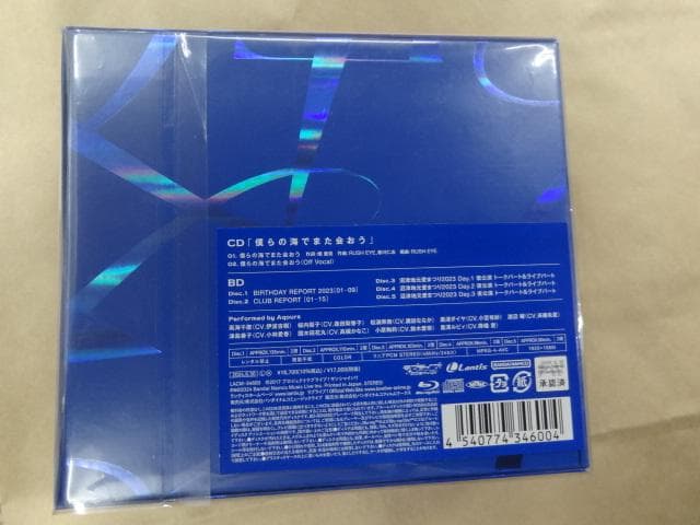 未開封 Aqours CLUB CD SET 2024 BLUE EDITION