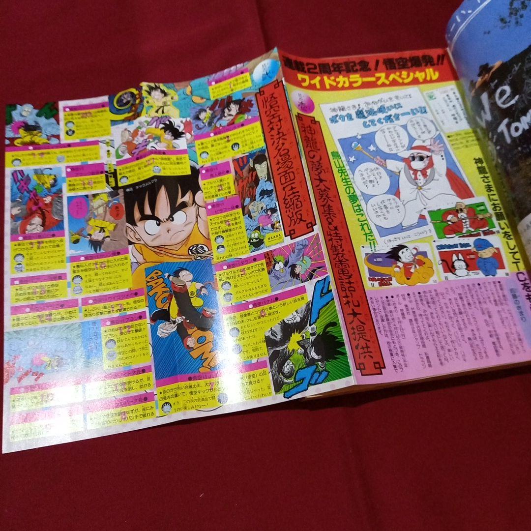 【当時物美品】週刊 少年 ジャンプ 1987年10号 漫画 アニメ