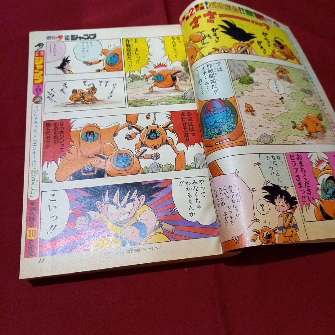 【当時物美品】週刊 少年 ジャンプ 1987年10号 漫画 アニメ