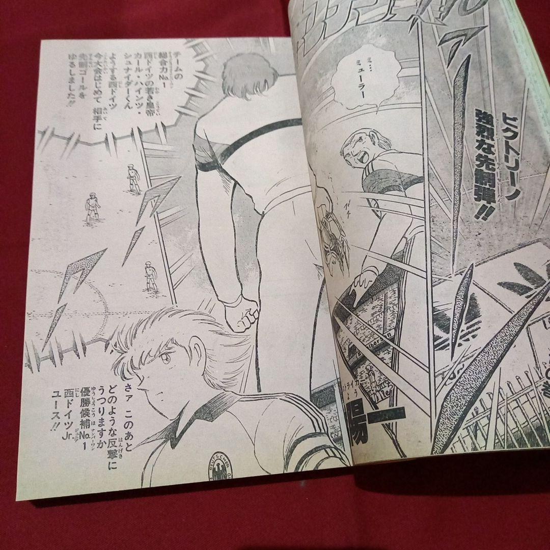 【当時物美品】週刊 少年 ジャンプ 1987年10号 漫画 アニメ