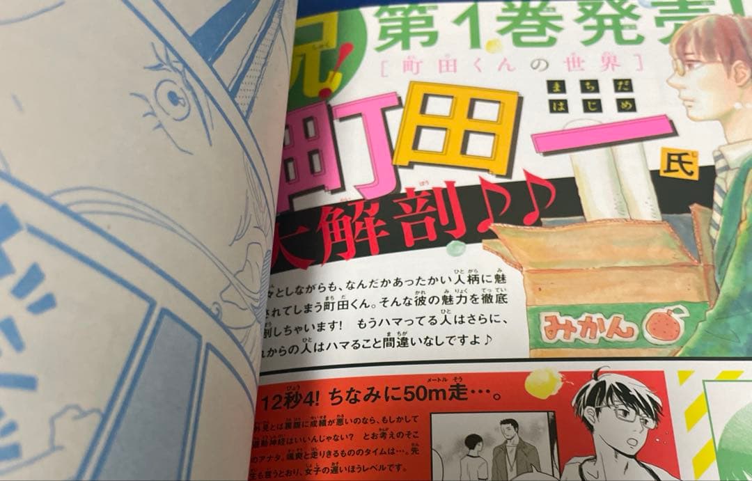 別冊マーガレット2015年8月号