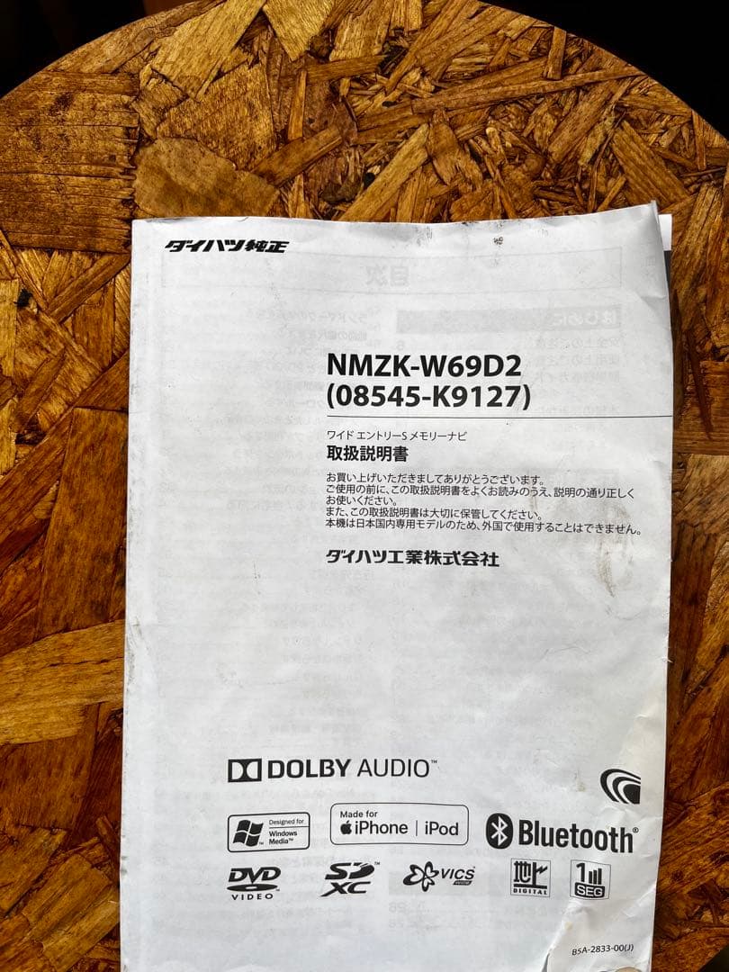 NMZK-W69D2 カーナビ