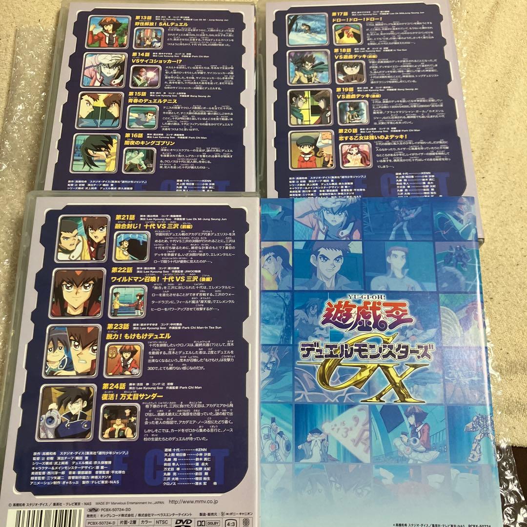「激安」遊戯王 デュエルモンスターズGX DUEL BOX 1 & 2 DVD