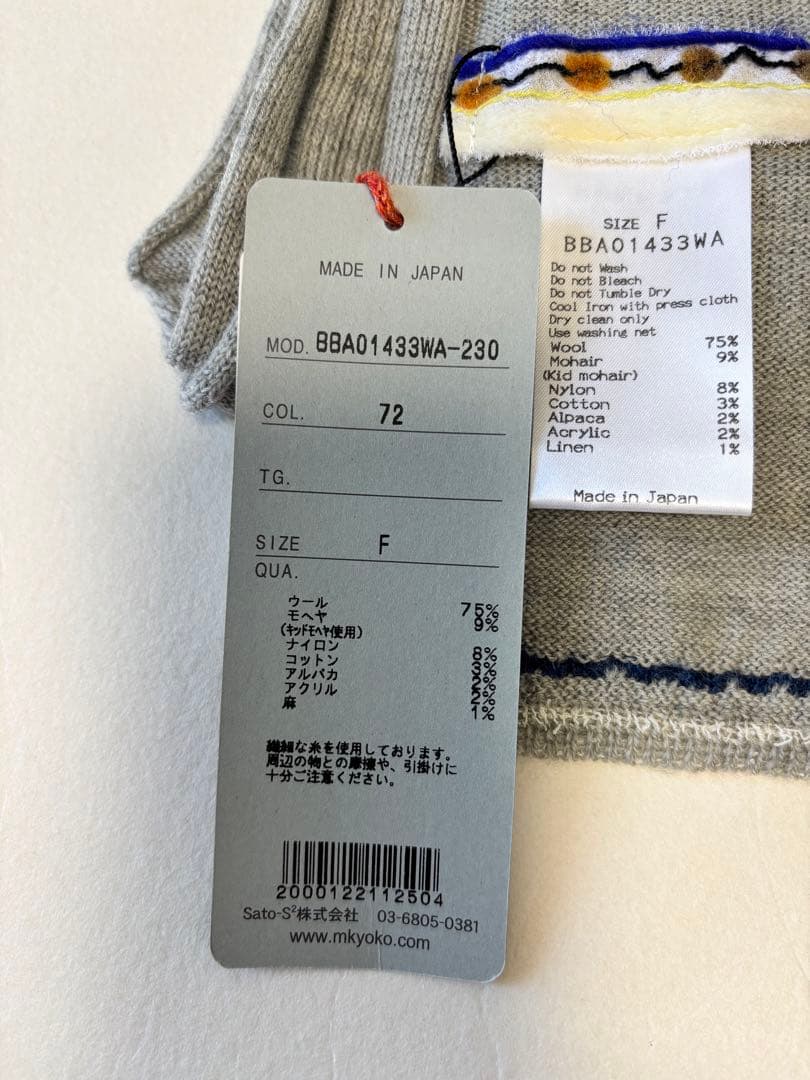 【新品未使用タグ付】Masaki Kyoko 佐藤繊維 大判 カラフル ショール