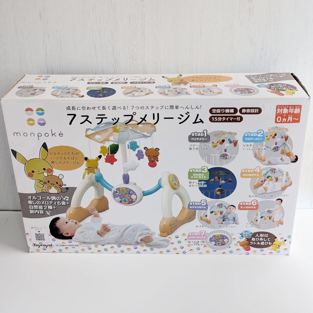 【動作確認済】モンポケ 7ステップメリージム 6060 販売終了品 音楽＆ライト