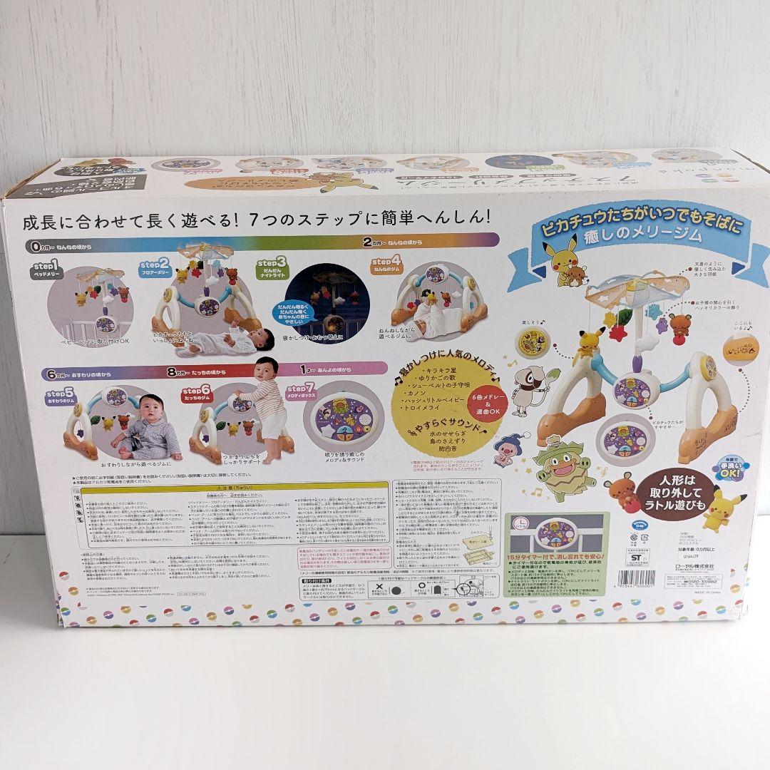 【動作確認済】モンポケ 7ステップメリージム 6060 販売終了品 音楽＆ライト