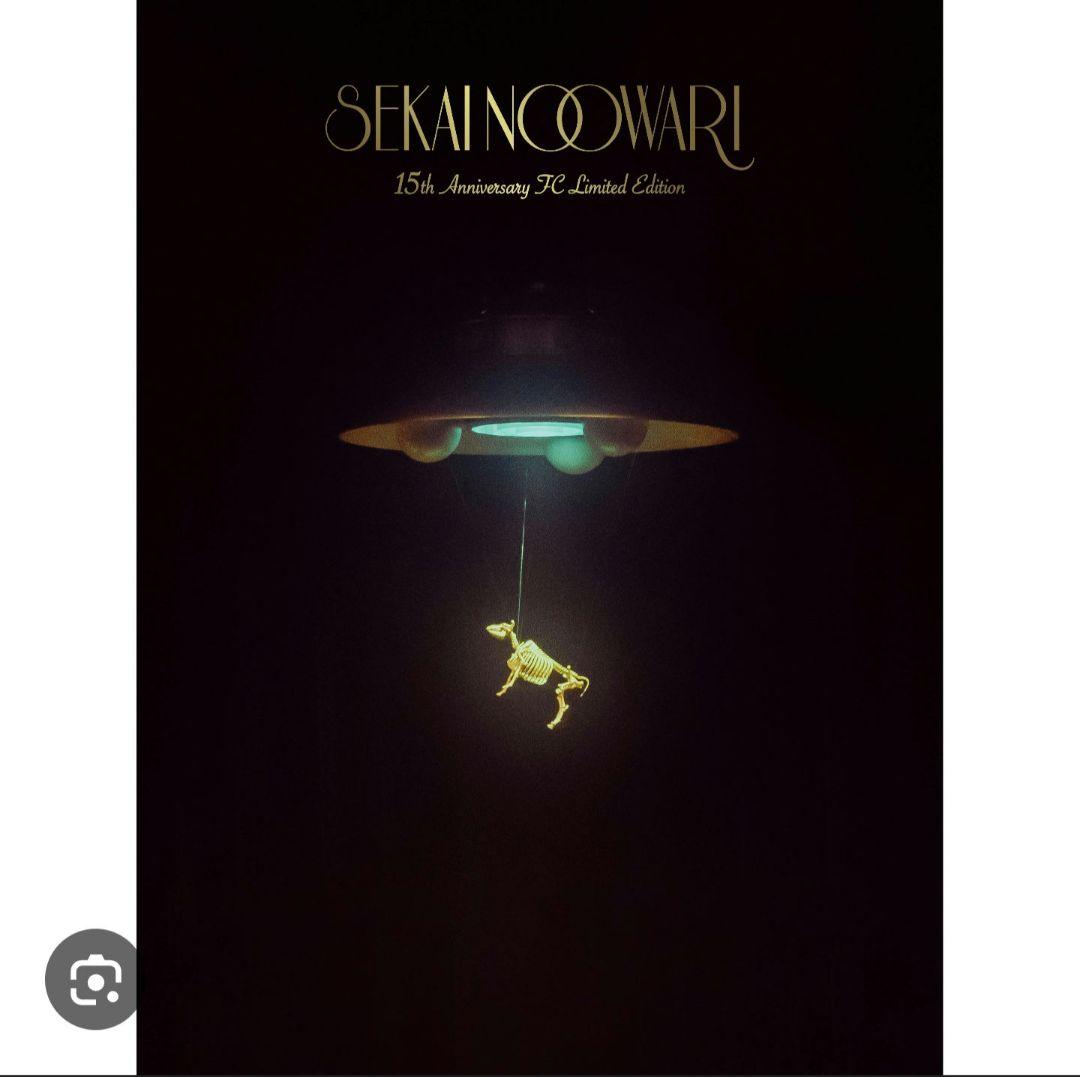 SEKAI NO OWARI 15周年記念Special盤 FC琥珀/図鑑