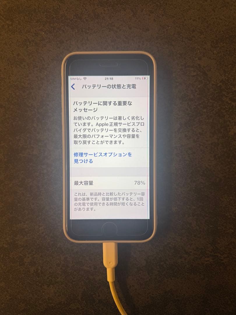 わ*し様 iPhone se2 64gb simフリー