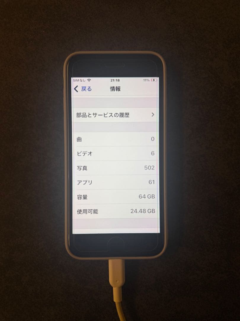 わ*し様 iPhone se2 64gb simフリー