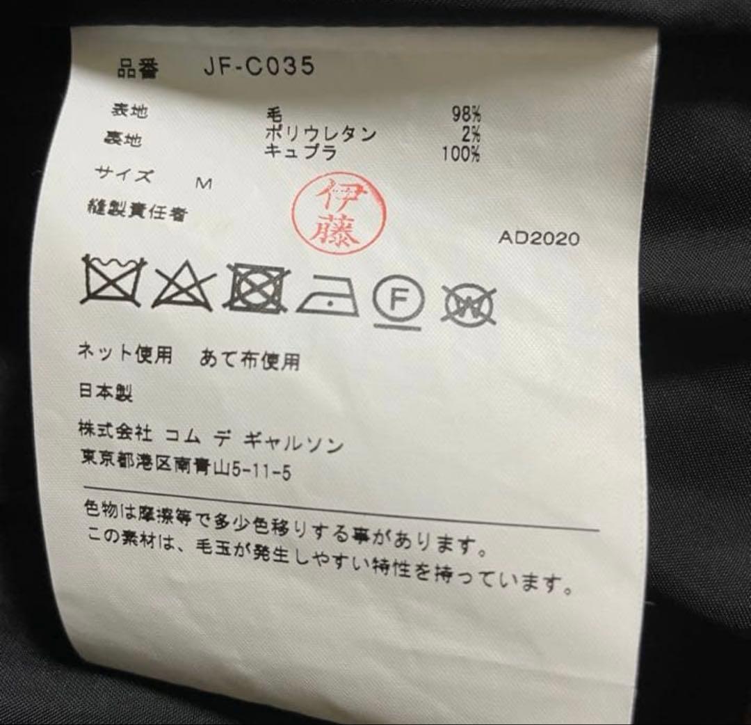 JUNYA WATANABE 2020FW ジャケット　コート