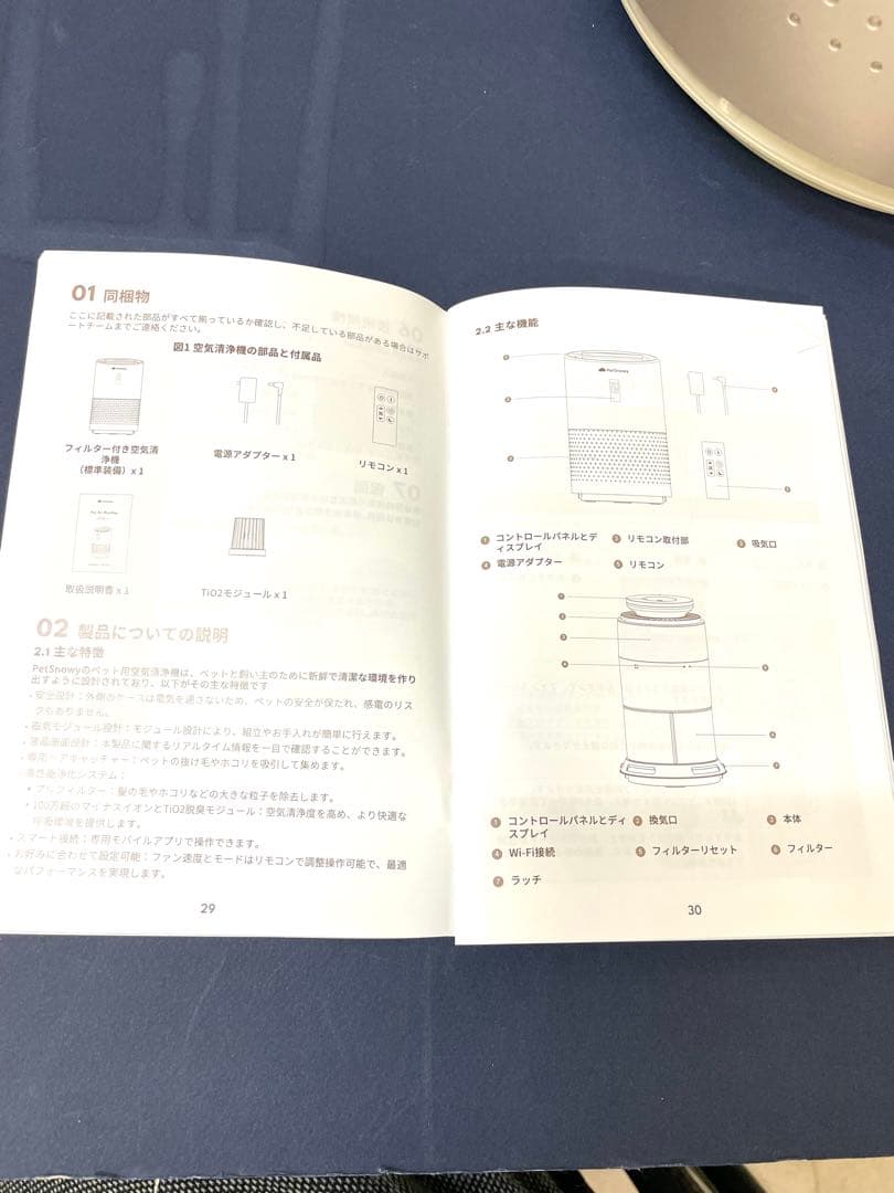 ペット用 Pety PS-070 空気清浄機