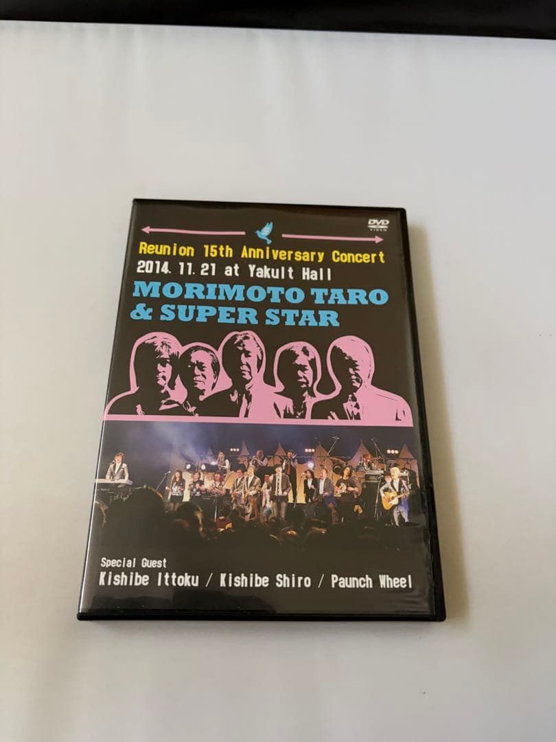 森本タロー&スーパースター　15th Anniversary Live DVD