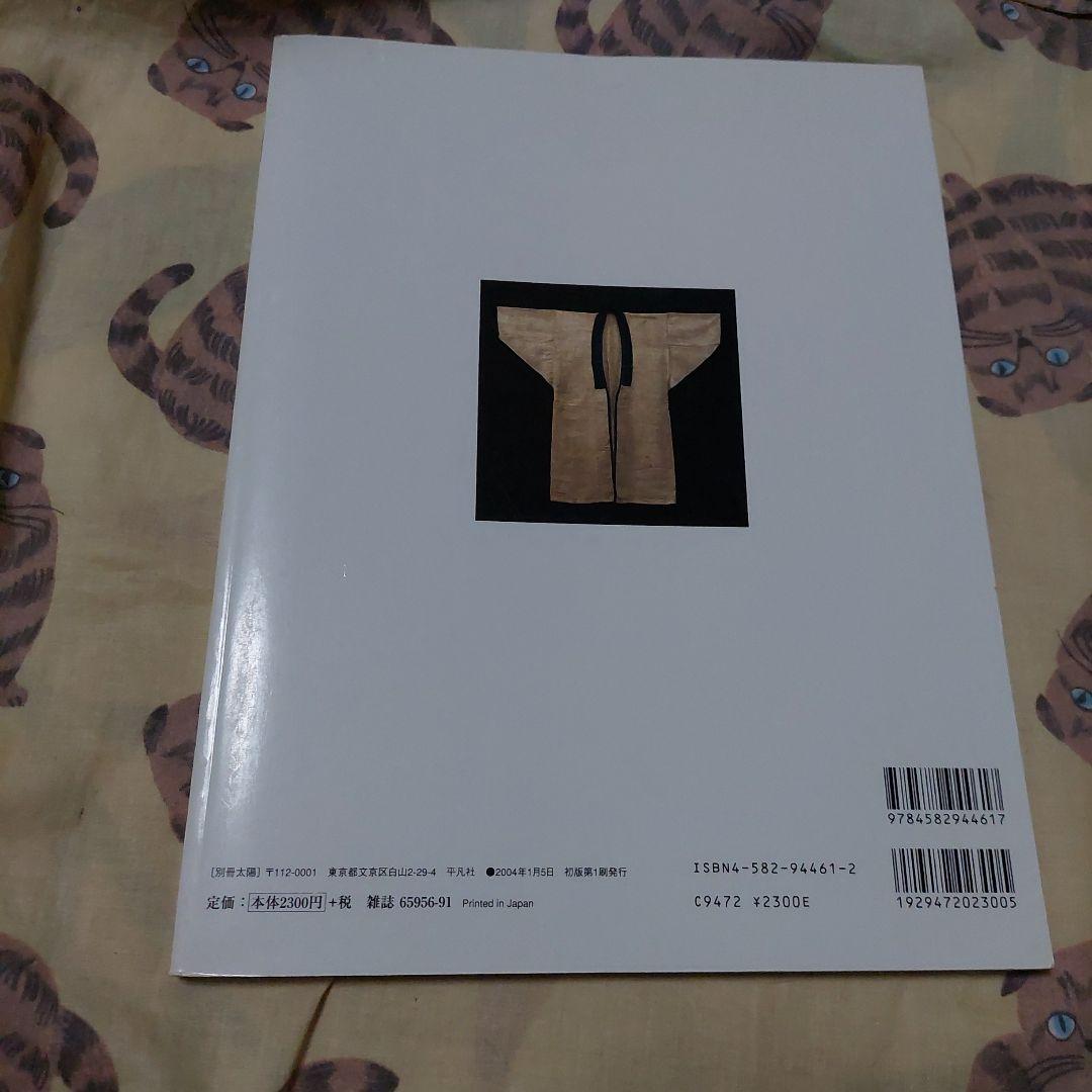 日本の自然布 初版❗極美品❗別冊太陽 大型本 平凡社