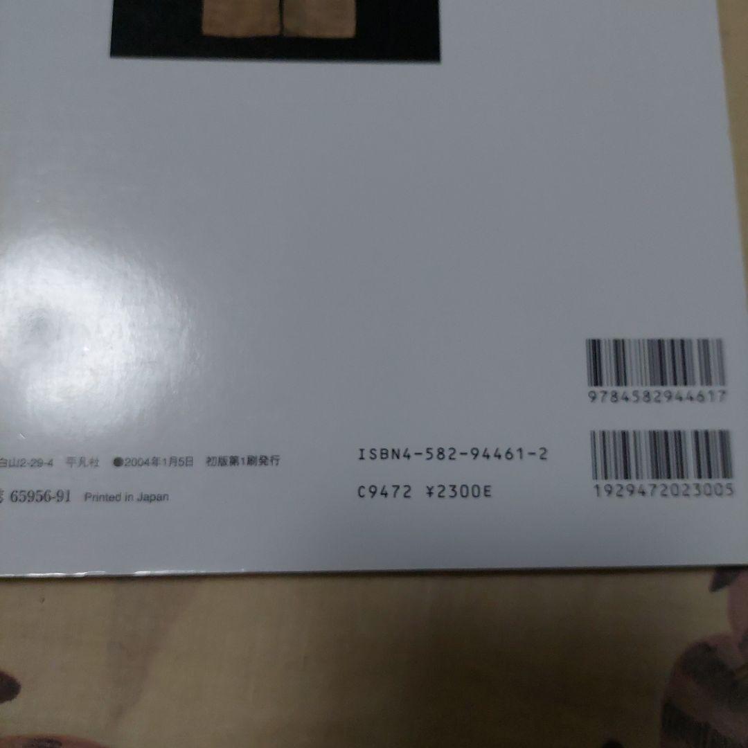 日本の自然布 初版❗極美品❗別冊太陽 大型本 平凡社