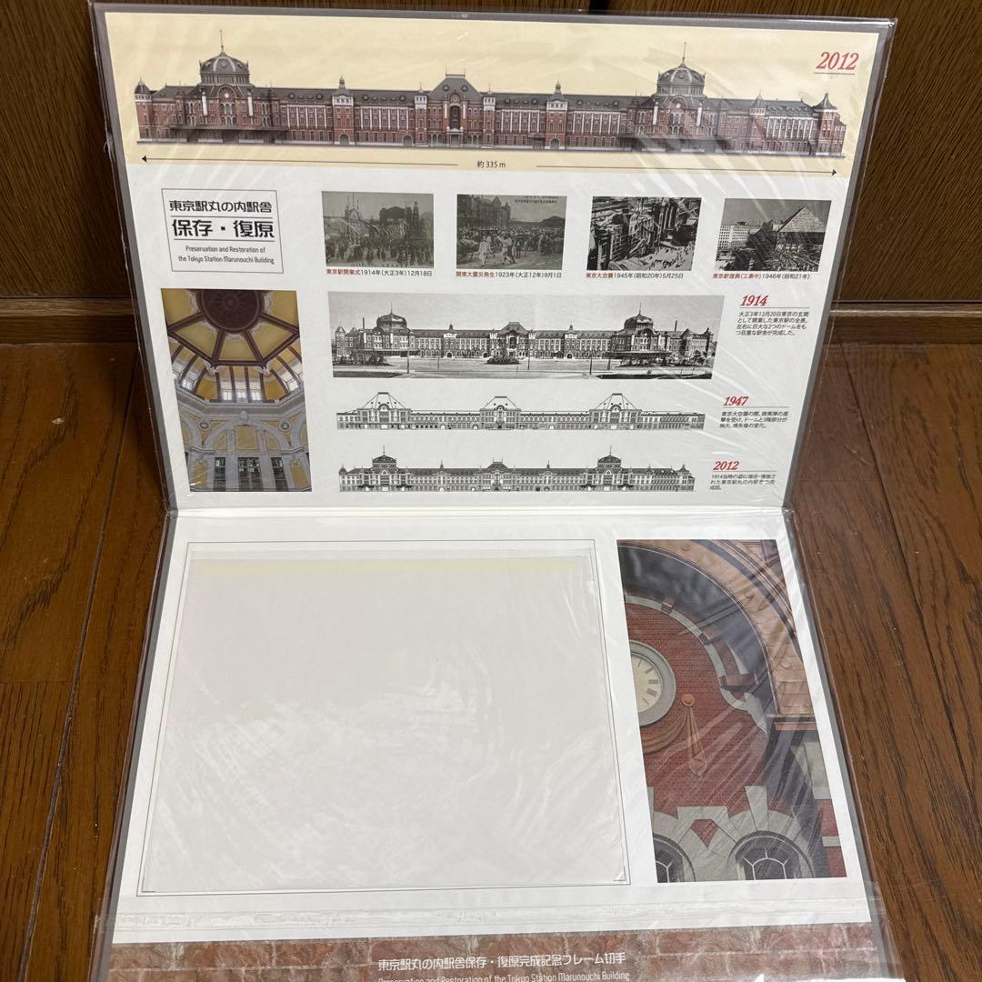 東京駅丸の内駅舎保存復元完成記念品　ペーパーウェイト　おまけ付き