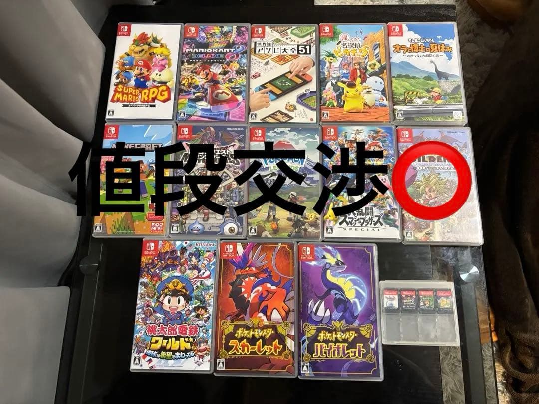 Switch ソフト　17本まとめ売り　値段交渉あり　バラ売りなし