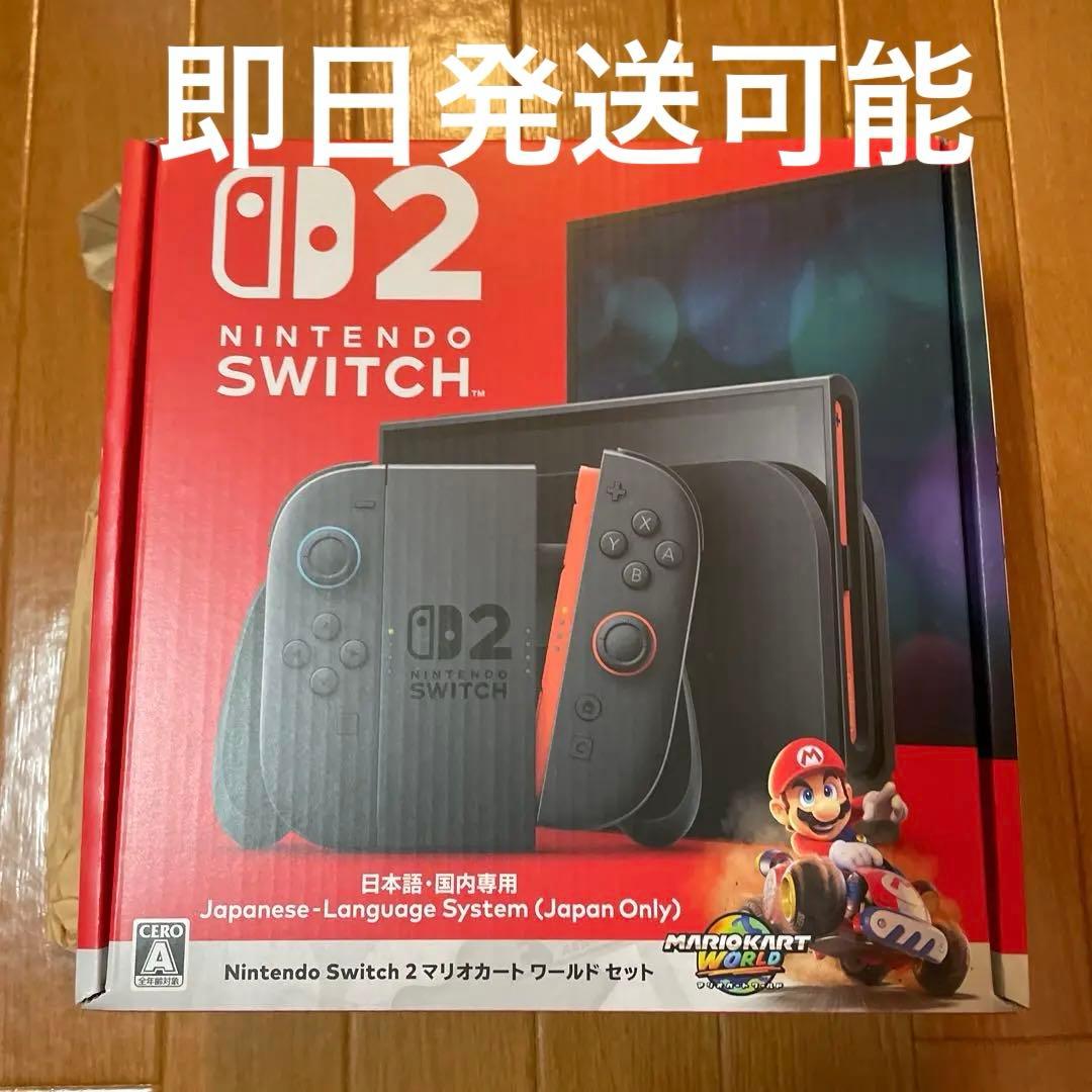 新品未開封　Nintendo Switch2 マリオカート ワールド セット