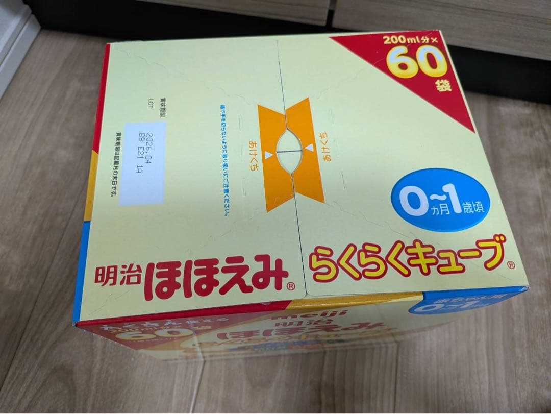 かきちゃん⭐︎プロフ必読 ほほえみキューブ♡液体ミルク他セット