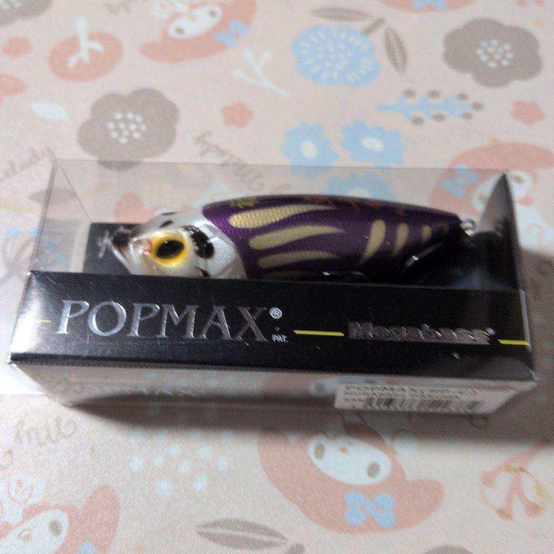 ALL-FREE様限定　POPX POPMAX セット
