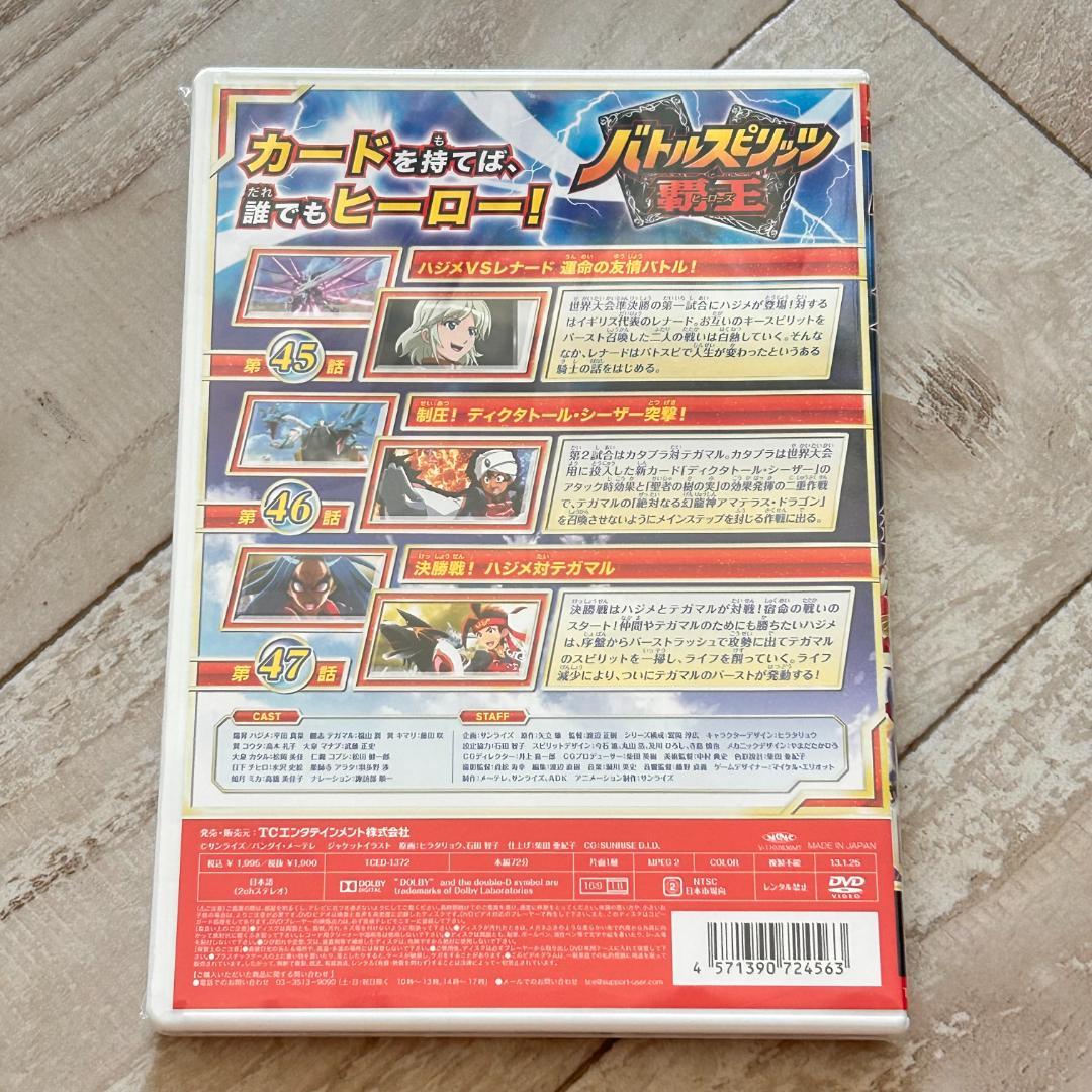 バトルスピリッツ 覇王(ヒーローズ) Vol.16：未開封DVD