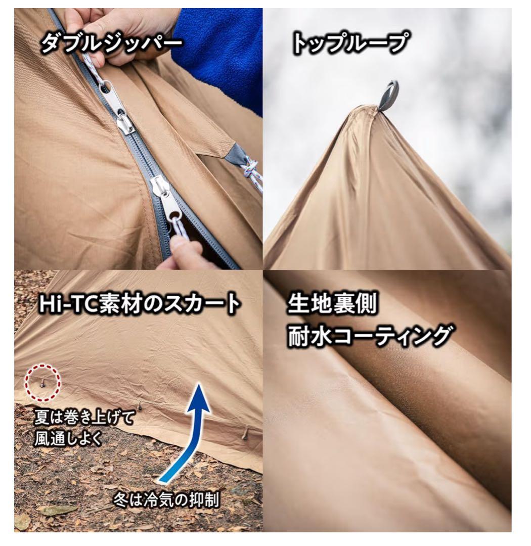 【33,000円】TCワンポールテントR1 TF-TCP6R1(DBE)