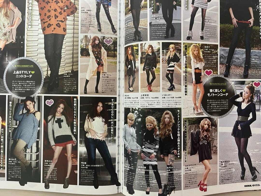 SOUL SISTER 雑誌7冊セット※付録なし