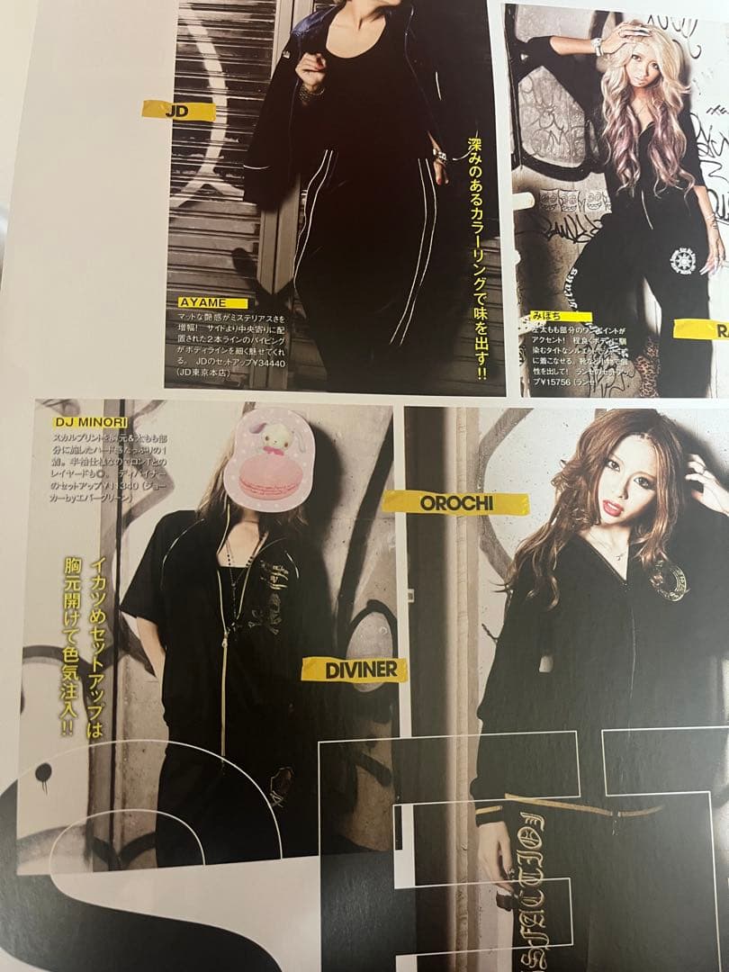 SOUL SISTER 雑誌7冊セット※付録なし